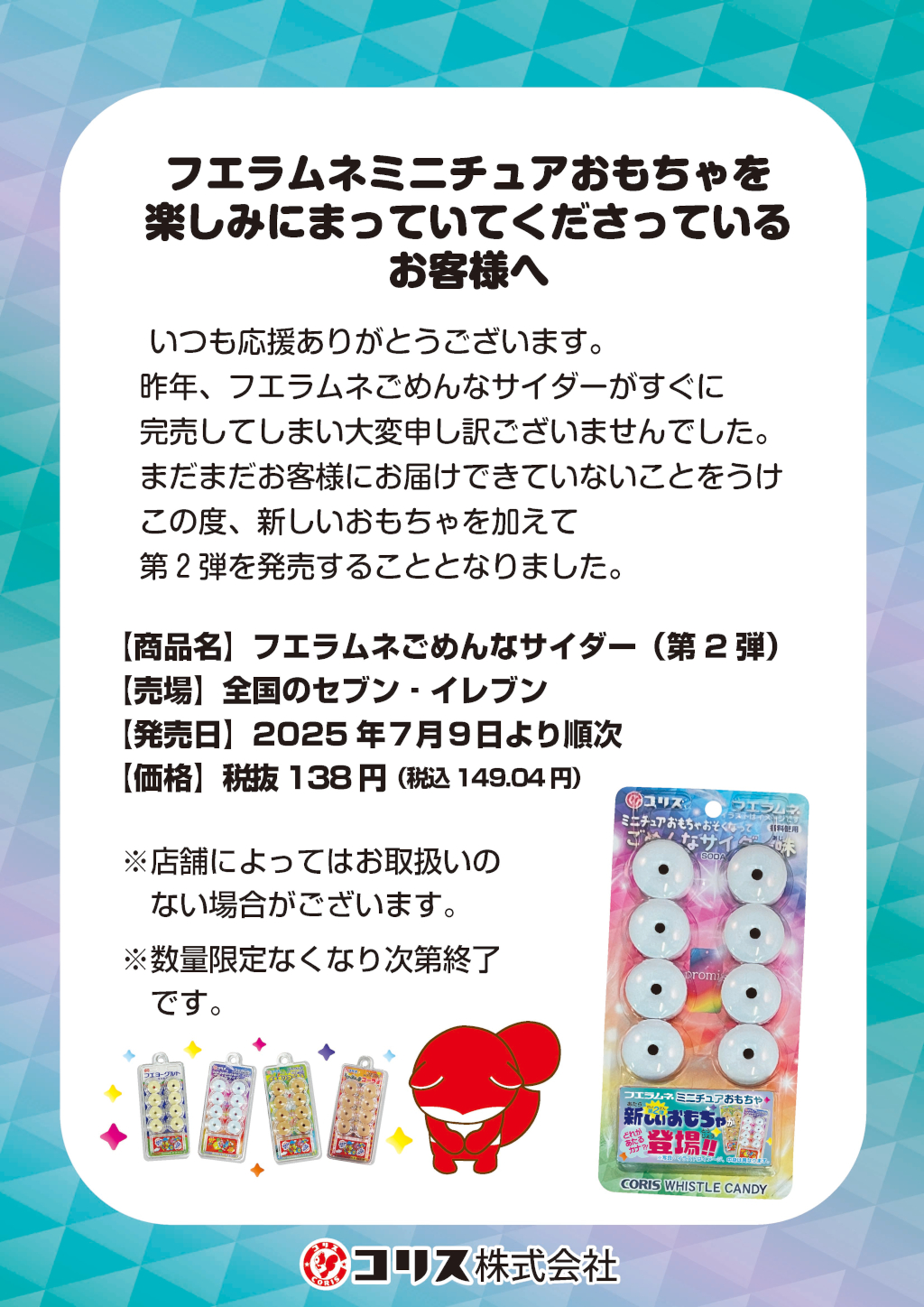 お知らせ