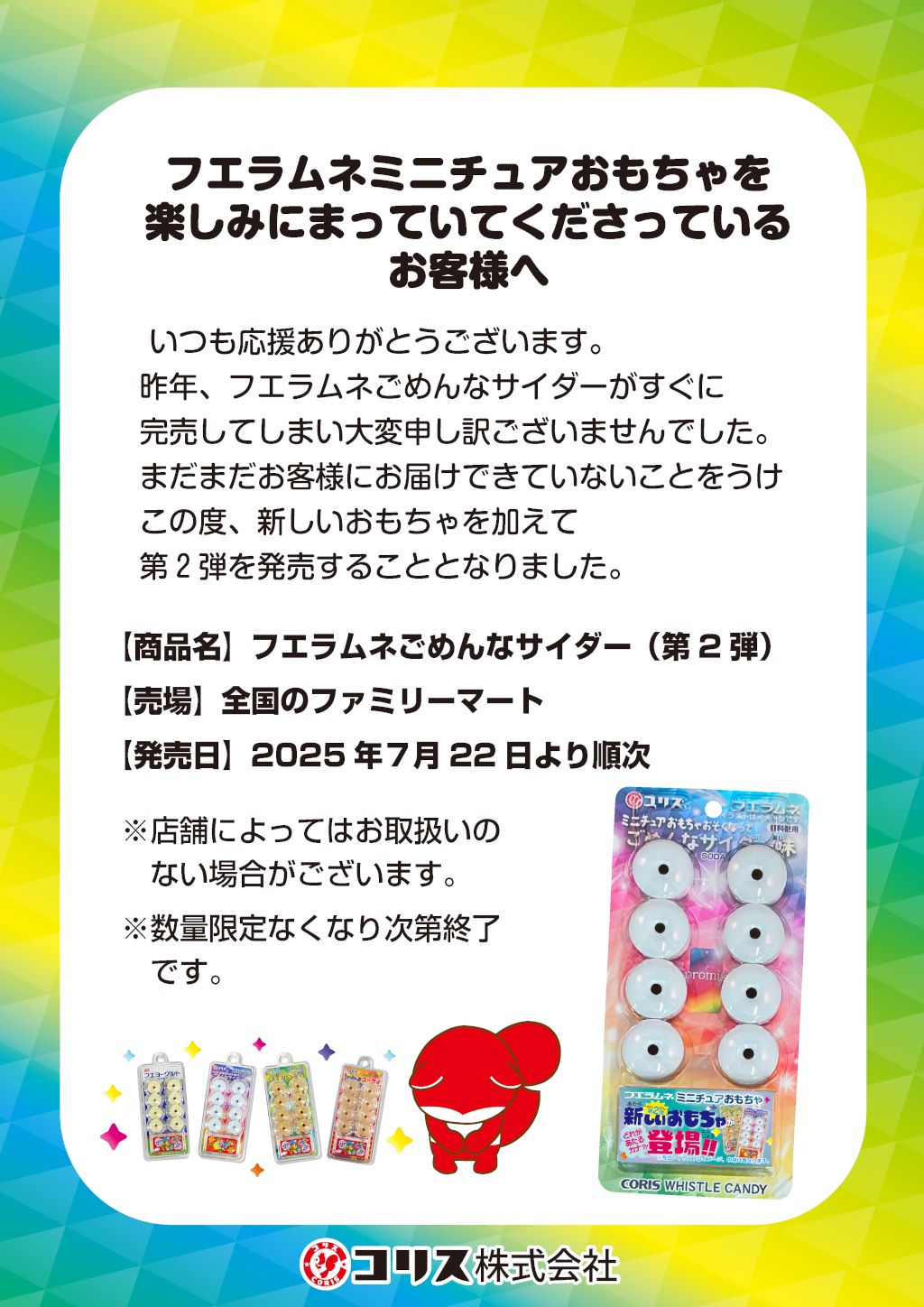 お知らせ