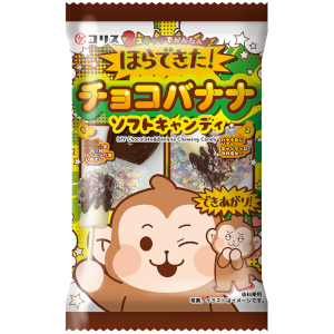 ほらできた！チョコバナナソフトキャンディ