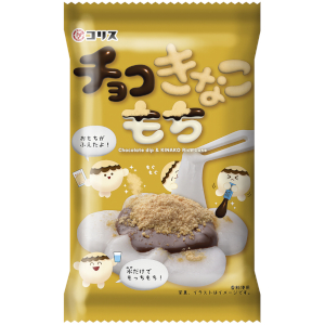 チョコきなこもち